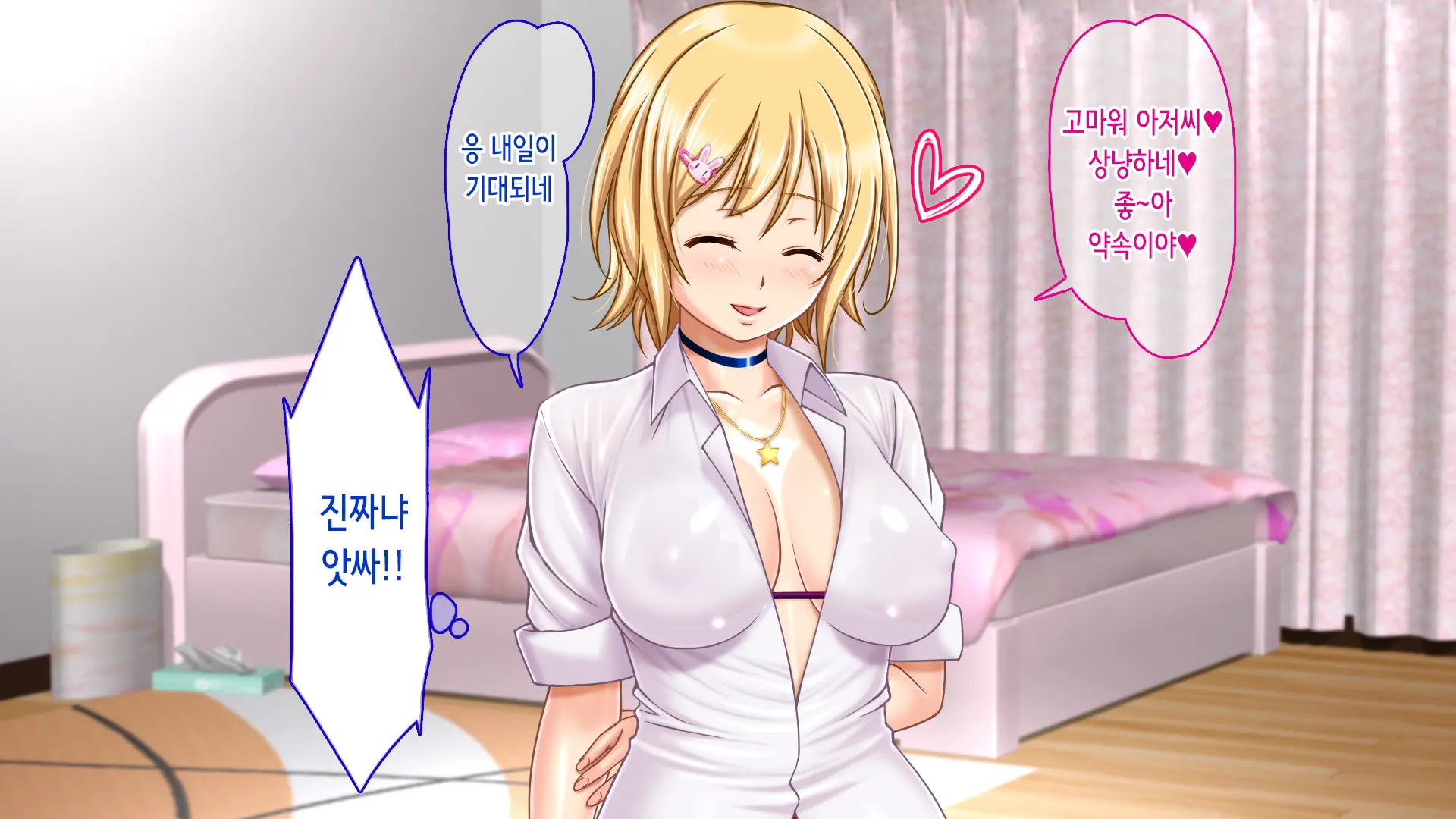 Iede Shitara JK Ni Hirowarete Ero Pet Ni Narimashita. | 가출했더니 JK에게 주워져서 야한 펫이 되었습니다
